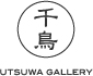 千鳥 UTSUWA GALLERY