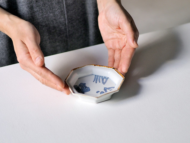 豊増一雄 福字八角手塩皿