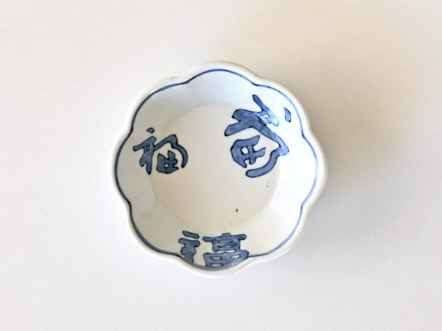 豊増一雄　染め付け　器　2個セット 豊増一雄展 | 豊増一雄 | ギャラリー器館