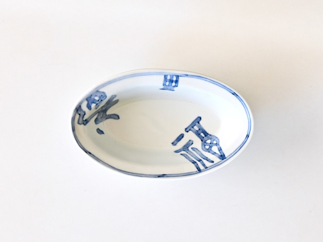 豊増一雄 福字楕円小鉢