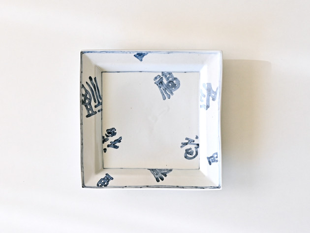 豊増一雄 福字5寸角皿