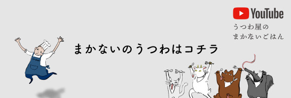 千鳥 ONLINE SHOP